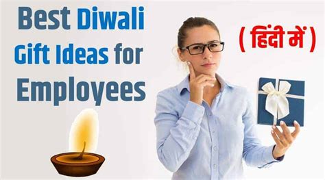 There will be real humans handling your specific gift as opposed to faceless customs agents and international postal services on both sides of the border. दिवाली पर कर्मचारियों को गिफ्ट Best 15 Diwali Gift Ideas ...