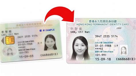 月 日起香港更換新智能身份證 至 年出生港人首批換證 超訊國際傳媒集團