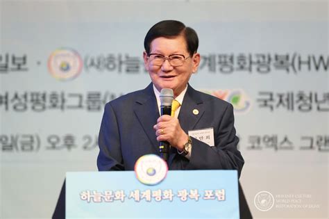 Peace Love Freedom And Nature Man Hee Lee Speech At Hwpl Peace Forum