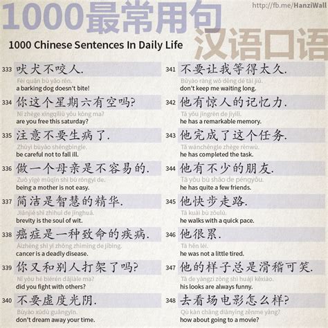 1000 Chinese Sentences In Daily Life Part 22 Basic Chinese How To