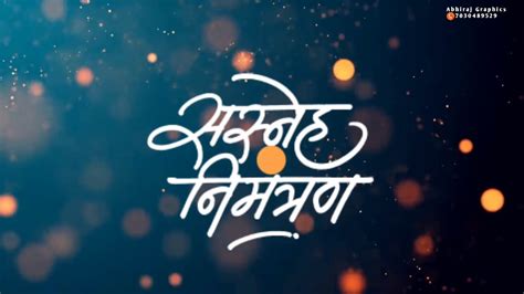 New Marathi Wedding Invitation Video Marathi Lagan Patrika Youtube