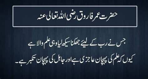 Hazrat Umar Farooq R A Quotes 70 Sayings Of Umar Bin Khattab Umar
