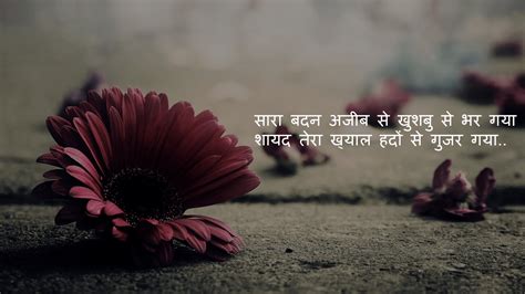 100 Beautiful Quotes In Hindi Hindi Shayari