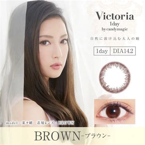 Candy Magic Victoria 1 Day Simple Series Velvet Moca 每日拋棄型有色彩妝隱形眼鏡 10