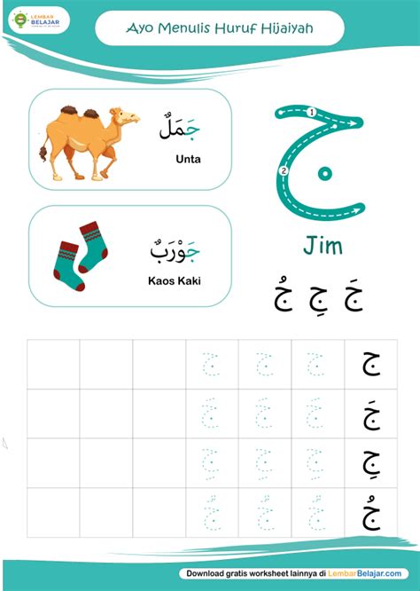Menulis Huruf Hijaiyah : Jim - Lembar Belajar - Lembar Belajar - Lembar