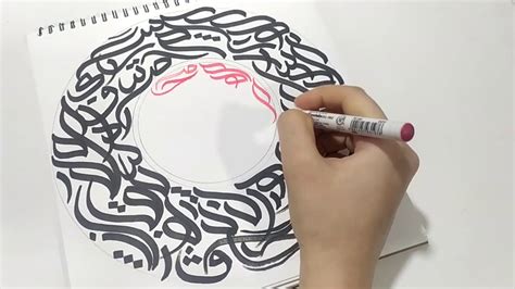 Arabic Calligraphy الرسم بالخط العربي الحر Youtube