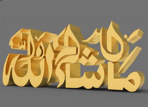 What Does Mashallah Mean Learn Islam Quran Mualim