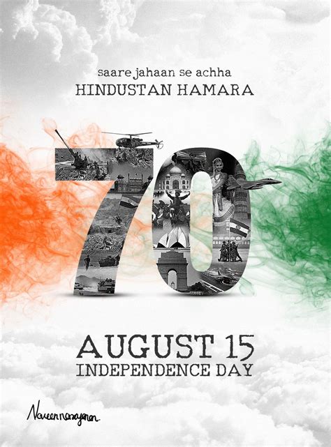 Happy Independence Day Independence Day Poster Independence Day