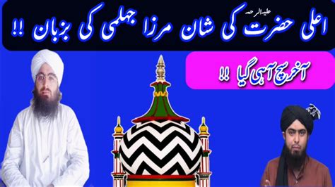 310 Ala Hazarat Ki Shan Mirza Jihlmi Ki Baziban Syed Mir Muhammad