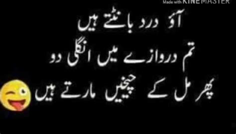 200 Best Funny Quotes In Urdu Funny Quotes In Urdu For Friends
