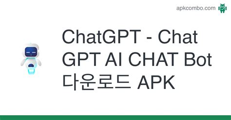 Chatgpt Chat Gpt Ai Chat Bot Apk 다운로드 최신 버전 2023