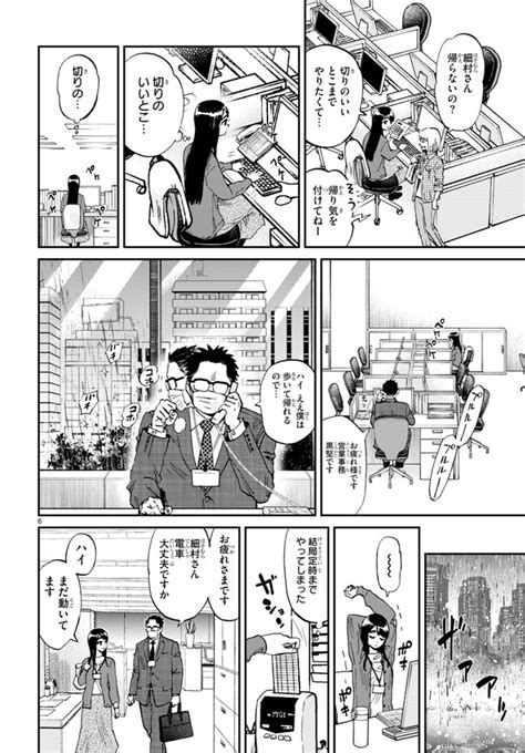 細村さんと猫のおつまみ 第十二話 冷しゃぶ猫2匹分 無料漫画詳細 無料漫画 MangaPlus