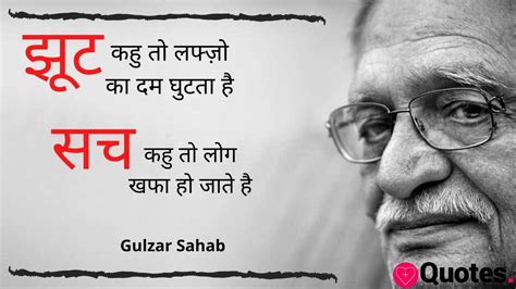 28 Love Quotes In Hindi Gulzar Poetry Gulzar Poetry In Hindi
