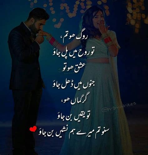 Pinterst Dear Diary Urdu Poetry Language Love Sayings Feelings