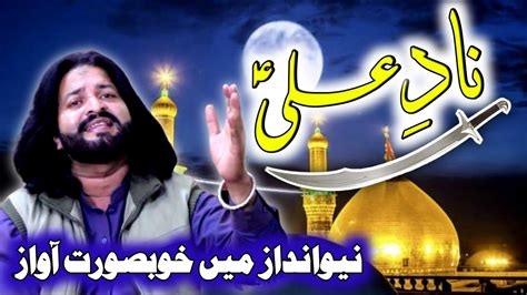 Nad E Ali Recitation Quran Recitation Youtube