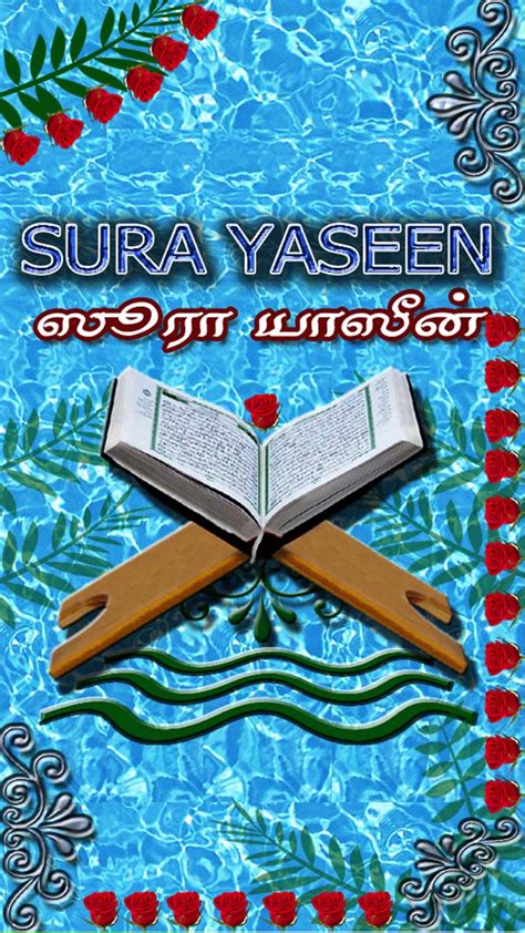 Featured image of post Tamil Yaseen Book PDF