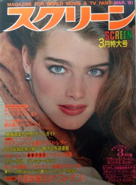 Brooke Shields Cover Screen Magazine Japan March 1981 Lila Moss