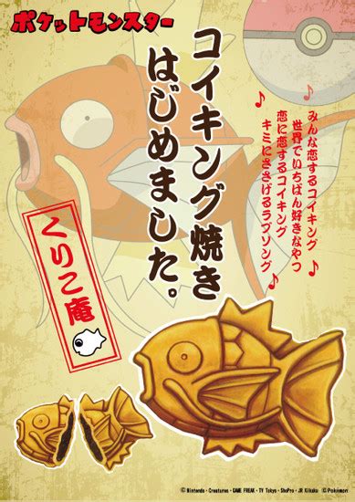 Magikarp Makes A Splash As Taiyaki Cake In Japan Interest Anime