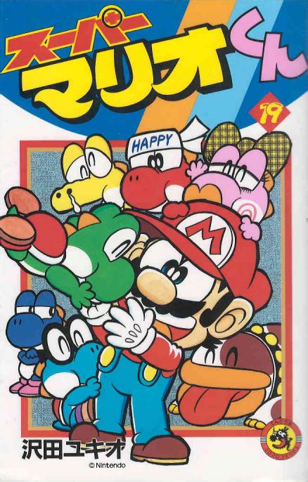 Super Mario Kun Volume 19 Super Mario Wiki The Mario Encyclopedia