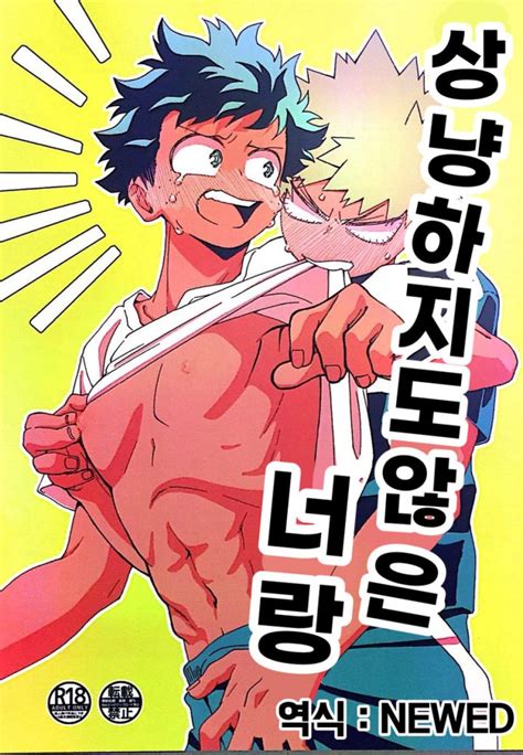 Kase Unraveling And Tangling Again My Hero Academia Dj Eng Myreadingmanga