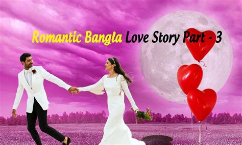 Heart Touching Bangla Love Story ভালোবাসার গল্প Part 3