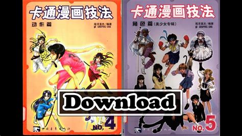 This animation is also available as video. Download - How to Draw Anime & Game Characters Vol. 1 - 3 - 4 - 5 (PDF) - YouTube