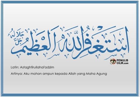 12 Gambar Kaligrafi Istighfar Terbaru Gambar Najib