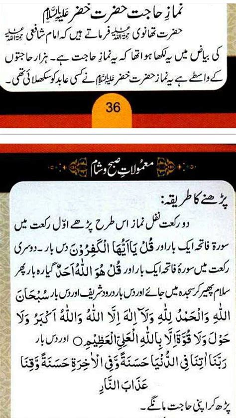 Dua For Hajat