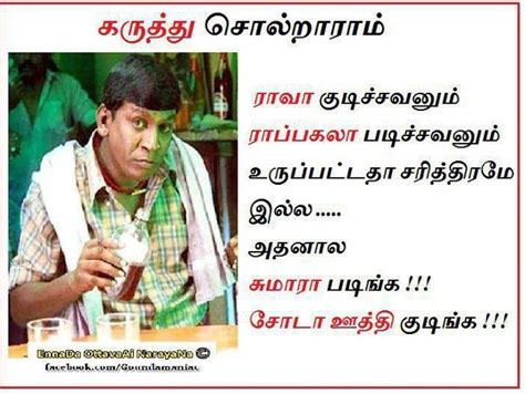 Good friendship quotes and sayings in tamil. FUNNY FRIENDSHIP QUOTES IN TAMIL LANGUAGE image quotes at ...