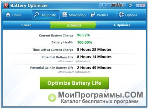 Battery Optimizer скачать бесплатно русская версия для Windows без