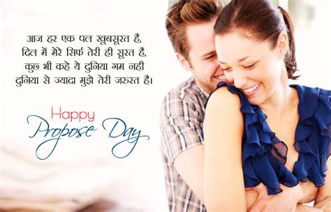 Maybe you would like to learn more about one of these? 8th Feb Propose Day Images in Hindi English with Shayari, Wishes Quotes