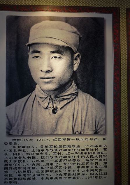 不同时期的林彪老照片 组图 搜狐滚动