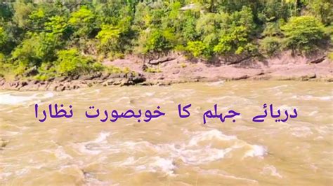 View Of River Jhelum Beauty Of Kashmir Riverjhelum Jhelumriver
