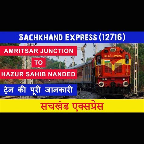 Sachkhand Express Amritsar Jn To Hazur