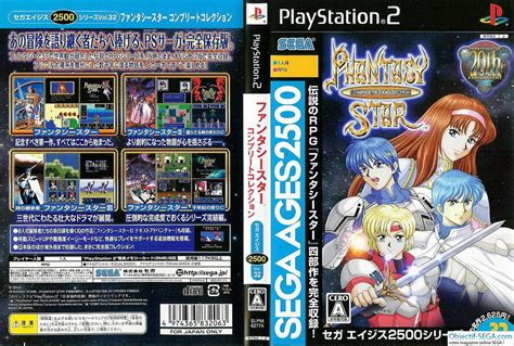 Phantasy Star Complete Collection Lands On PS Classics In Japan SEGAbits Source For SEGA