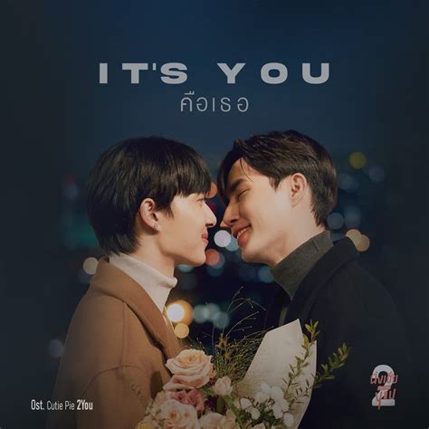 ‎its You Original Soundtrack From Cutie Pie 2 You Single By Zee Pruk And Nunew On Apple Music