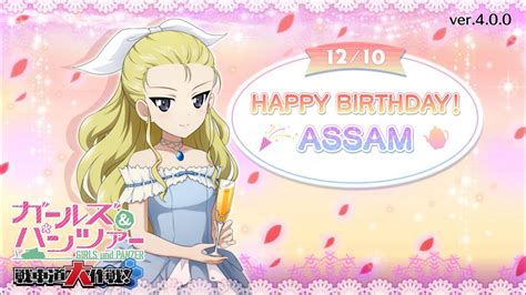 User Blog Finnxmarcy Happy Birthday Assam Girls Und Panzer Wiki Fandom