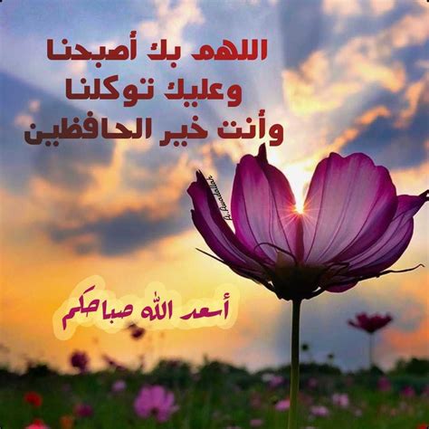 How to wish someone a good night in numerous languages with recordings for quite a few of them. Pin by Zuhura Salum on Good morning in 2020 | Arabic words ...