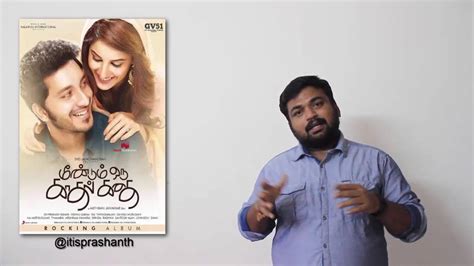 Meendum Oru Kathal Kathai Review By Prashanth Youtube