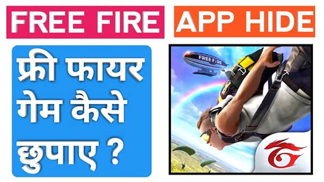 Garena free fire is the ultimate survival shooter game available on mobile. How to hide free fire game app | free fire ko kaise ...