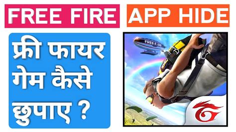 How to make thclips channel art or banner without photoshop? How to hide free fire game app | free fire ko kaise ...