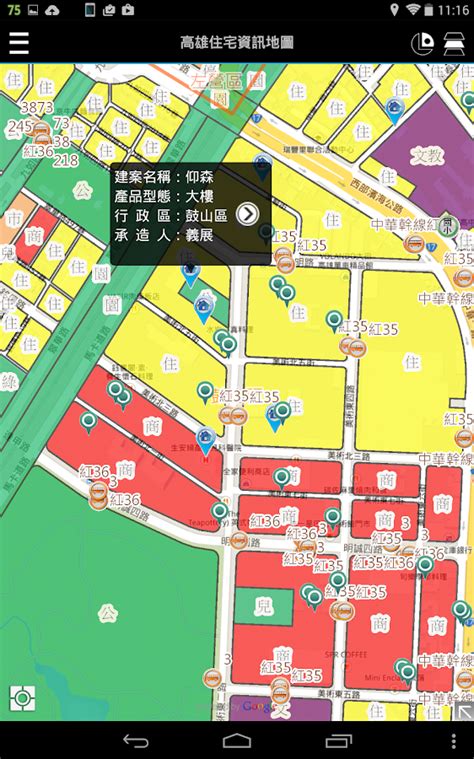 不限 台北 台中 台南 高雄. 高雄住宅資訊地圖 - Android Apps on Google Play
