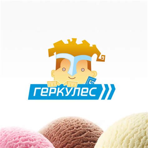 Мороженое ТМ Геркулес Gbs Brand Expert
