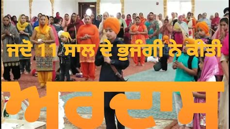 ਅਰਦਾਸ Ardas Sikh Prayer Gurdwara Sahib Riverside Youtube