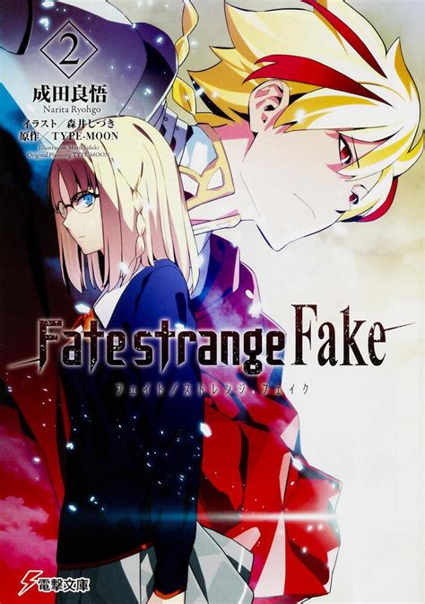 Fate/strange Fake（2） | 「Fate」シリーズ | 書籍情報 | 電撃文庫・電撃の新文芸公式サイト
