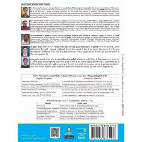 Hospital And Clinical Pharmacy Book For Dpharm 2nd Year In Bilingual At