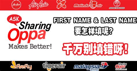 Malaysia airlines, malaysia's state carrier, will also test the iata covid pass. First Name & Last Name要怎样填呢？千万别填错呀! - Oppa Sharing