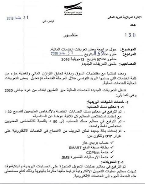 Tunisie  [photo] Augmentation des tarifs de certains services