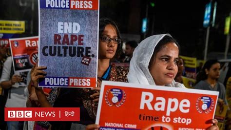यौन हिंसा की शिकायत की क्या क़ीमत चुकाती हैं औरतें Bbc News हिंदी