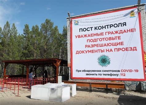 В 10 районах Бурятии установили контрольно пропускные пункты Байкал